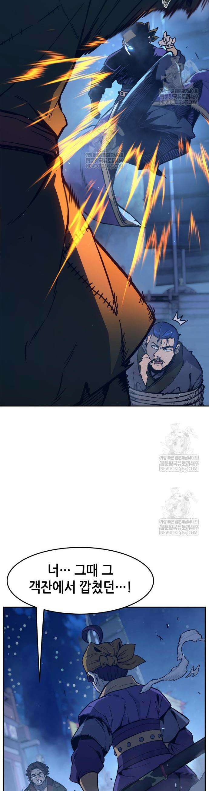 절대검감 173화 9