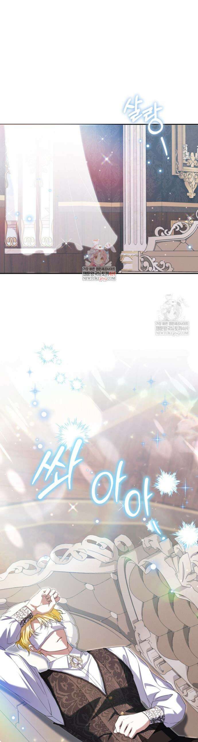 악녀님의 최애로 간택된 사정 26화 1