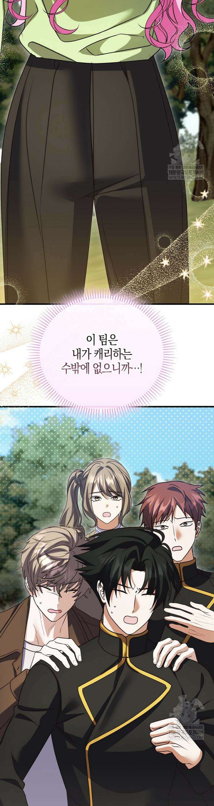 결벽증 흑막놈의 가이드가 되기 싫다 33화 2