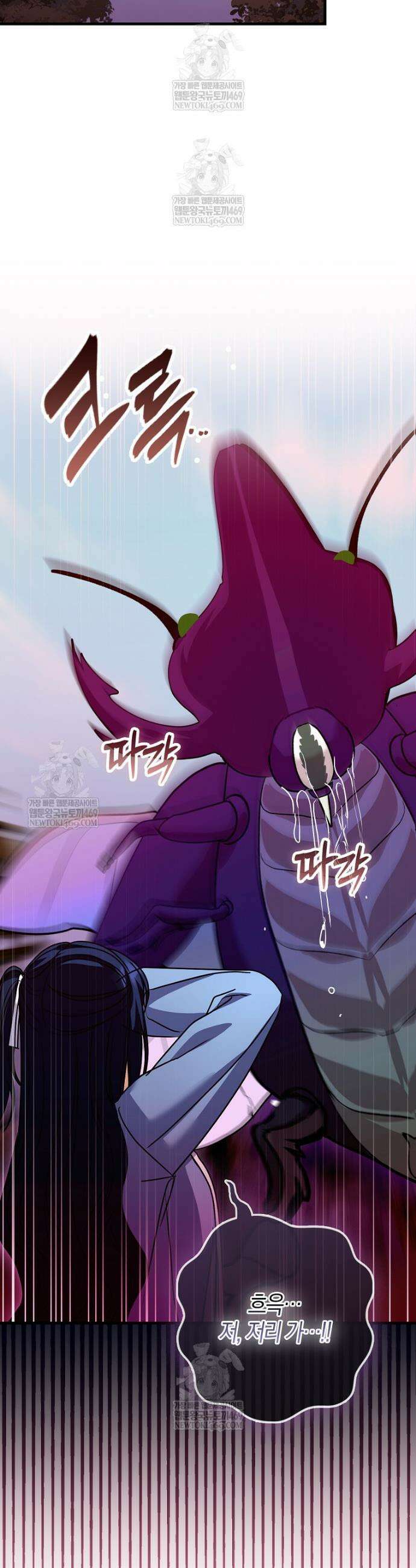 결벽증 흑막놈의 가이드가 되기 싫다 33화 4