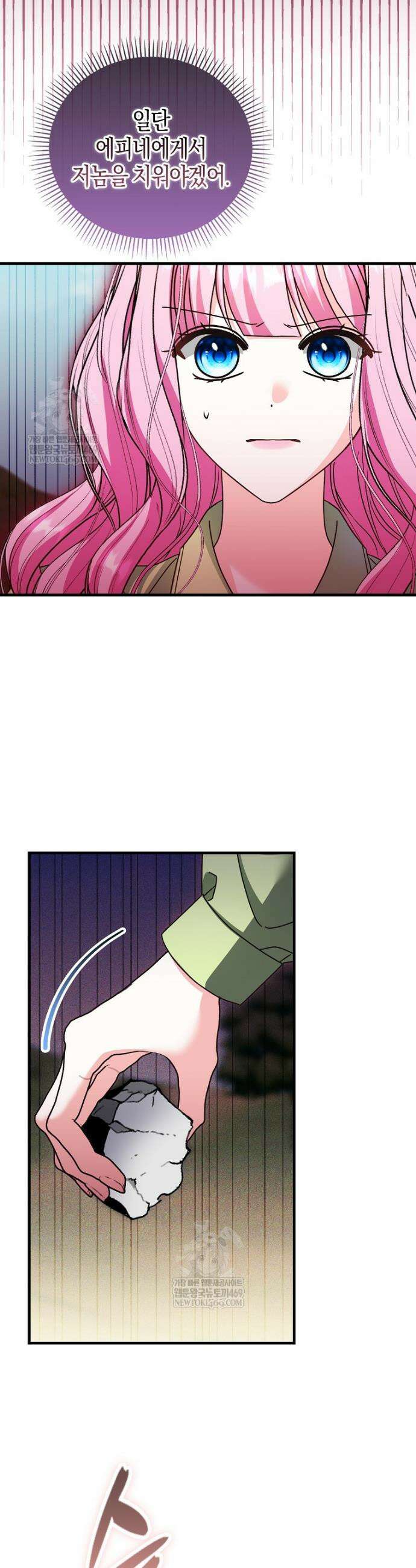 결벽증 흑막놈의 가이드가 되기 싫다 33화 5