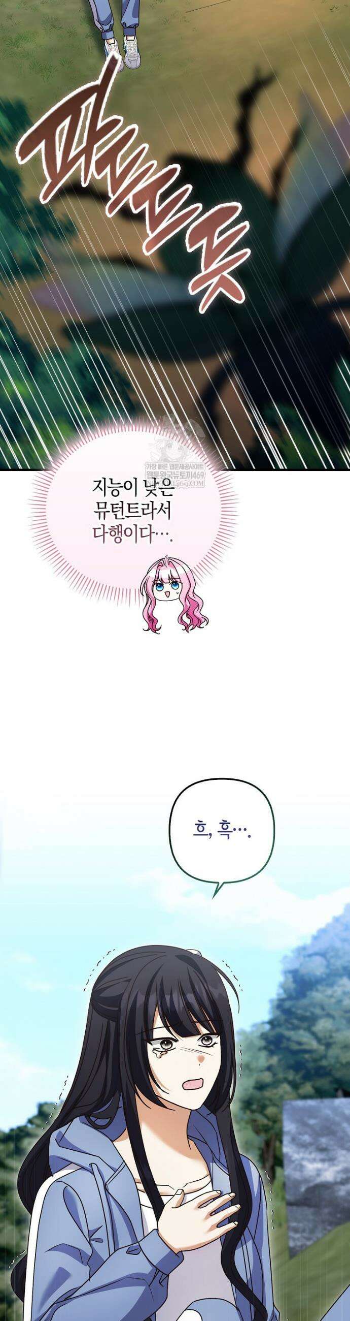 결벽증 흑막놈의 가이드가 되기 싫다 33화 8