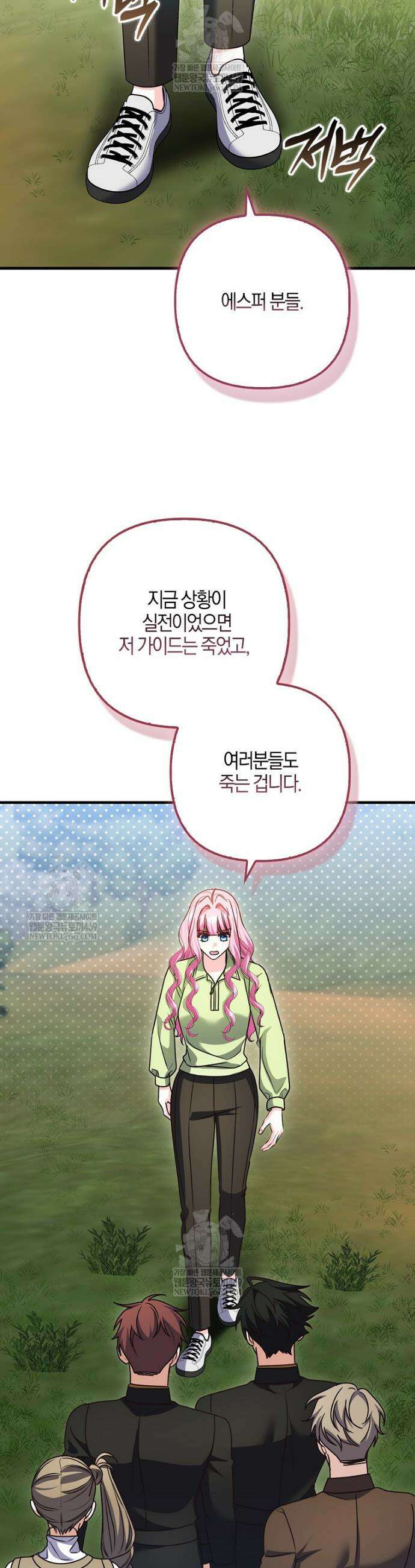 결벽증 흑막놈의 가이드가 되기 싫다 33화 10