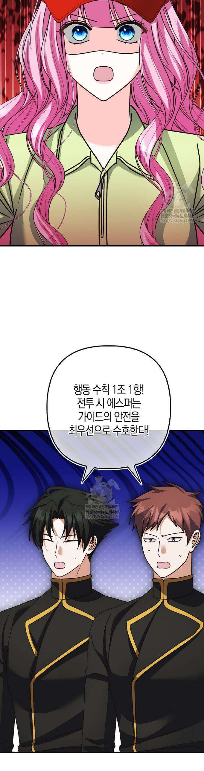 결벽증 흑막놈의 가이드가 되기 싫다 33화 13