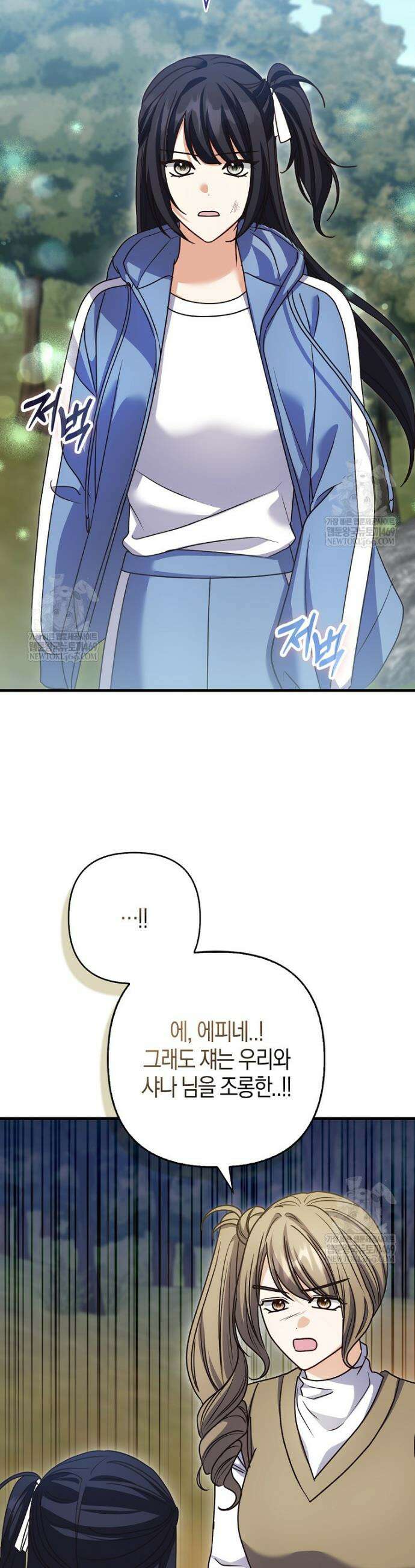 결벽증 흑막놈의 가이드가 되기 싫다 33화 26