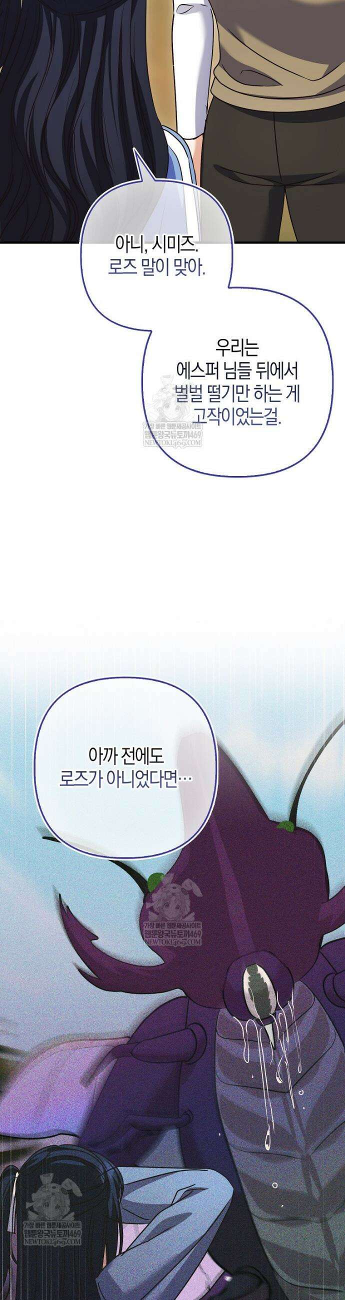결벽증 흑막놈의 가이드가 되기 싫다 33화 27