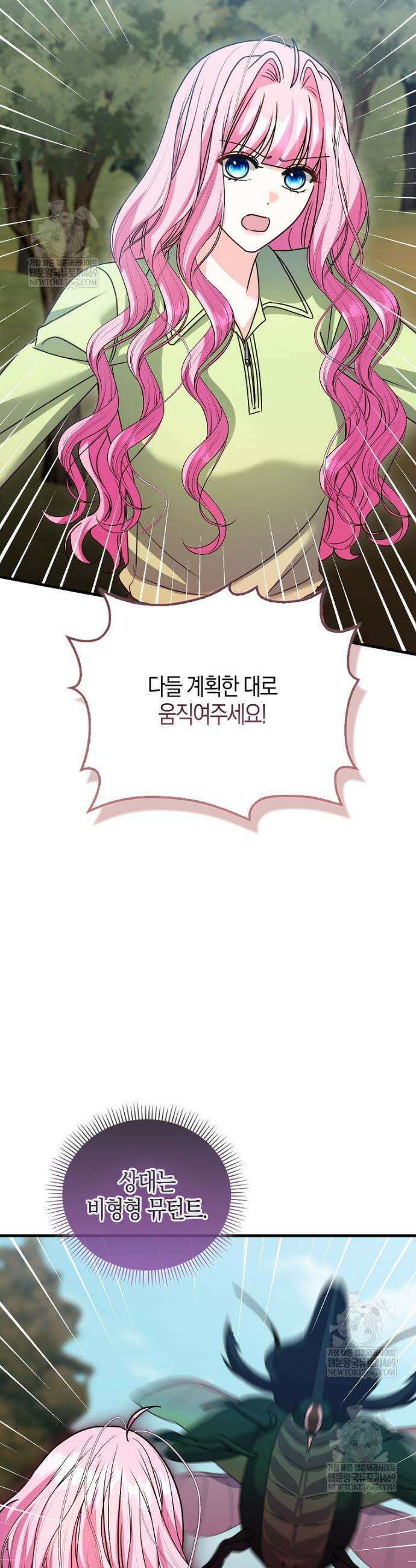 결벽증 흑막놈의 가이드가 되기 싫다 33화 32