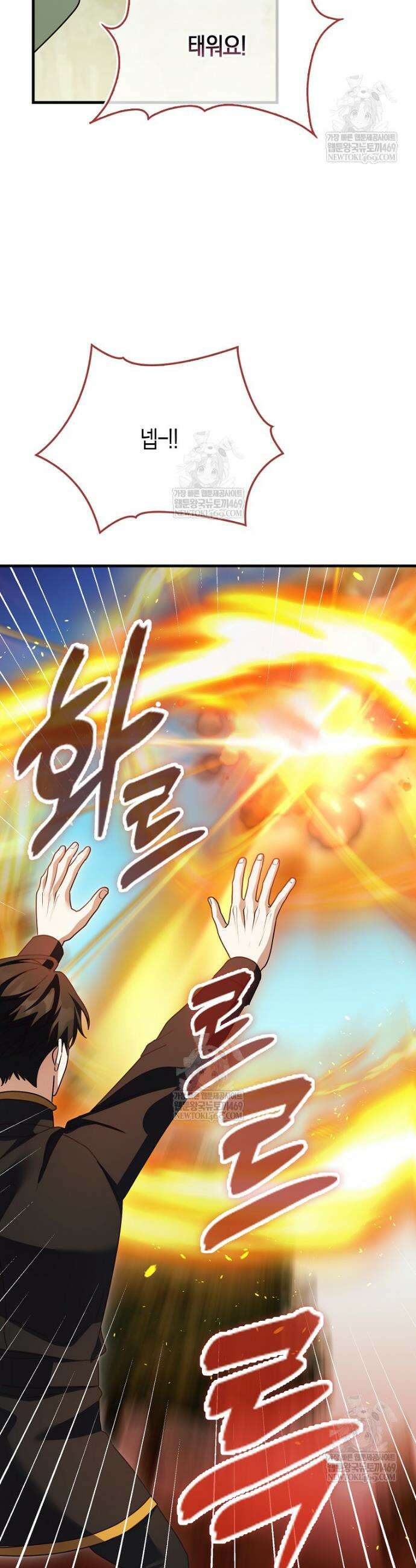 결벽증 흑막놈의 가이드가 되기 싫다 33화 37
