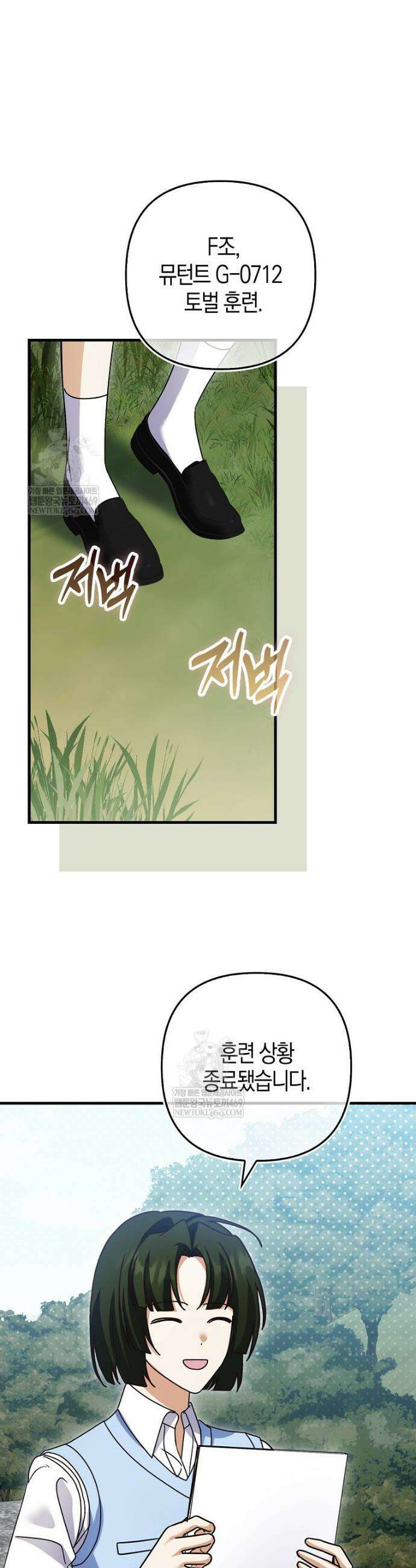 결벽증 흑막놈의 가이드가 되기 싫다 33화 41