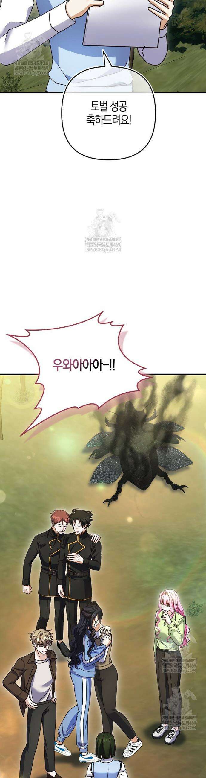 결벽증 흑막놈의 가이드가 되기 싫다 33화 42
