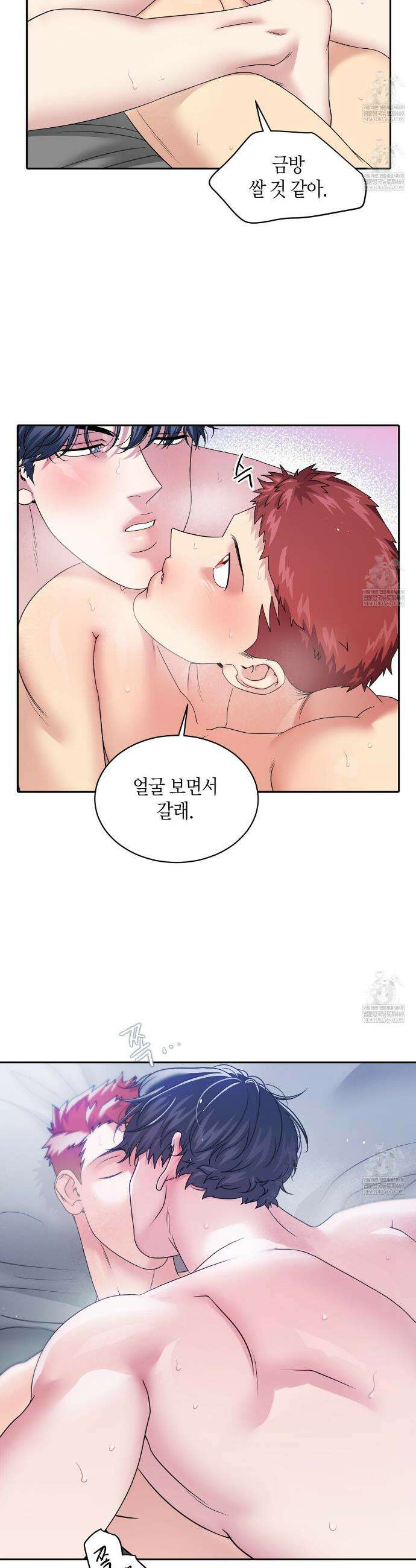 파이트 클럽 55화(외전 1화) 3