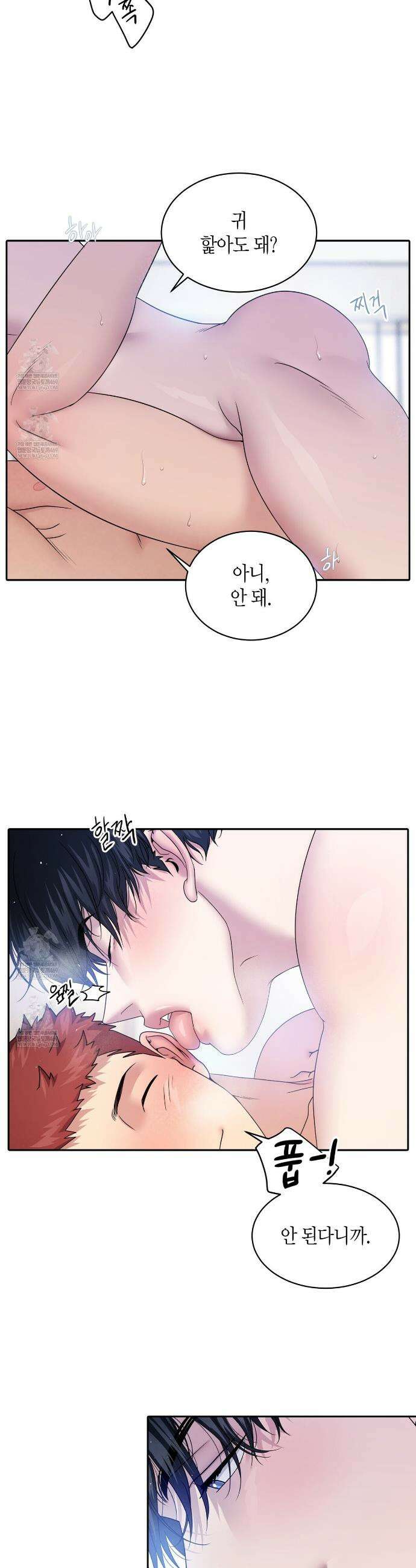 파이트 클럽 55화(외전 1화) 4
