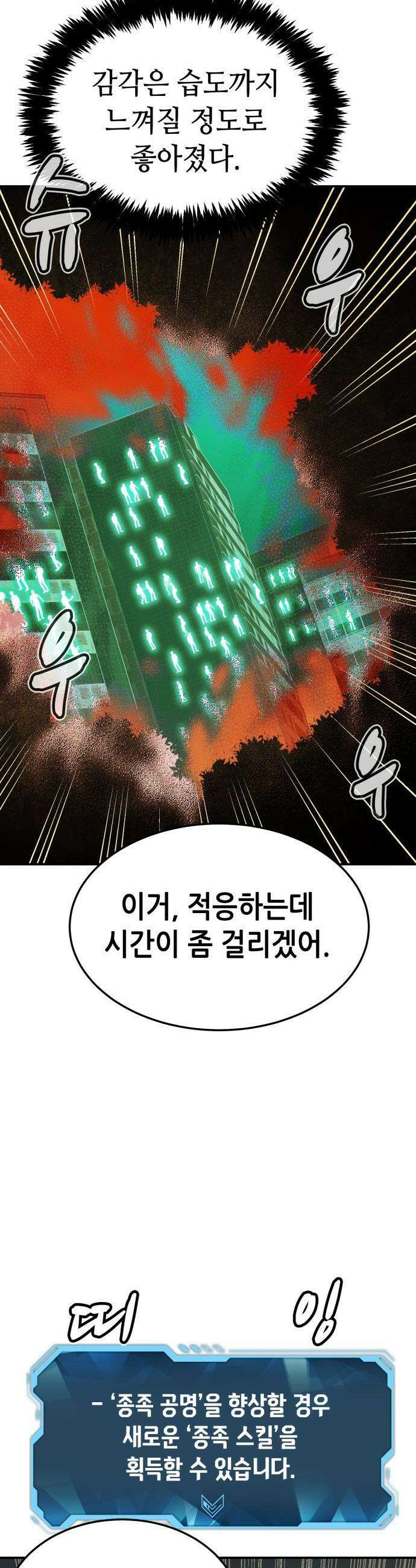 나 혼자 네크로맨서 - 외전) 엔딩 이후의 시대 ? 6 4