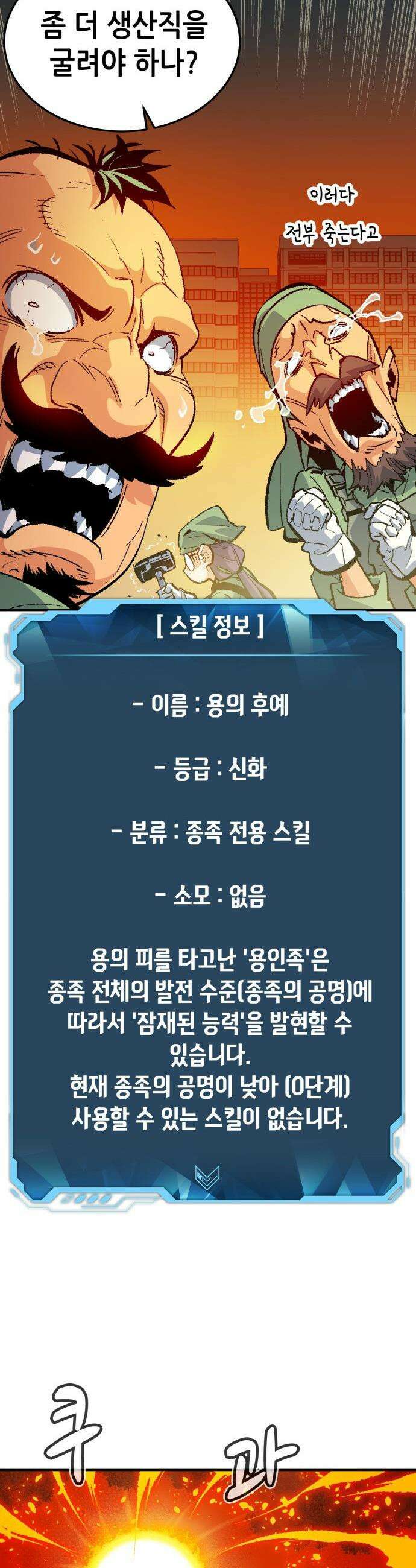 나 혼자 네크로맨서 - 외전) 엔딩 이후의 시대 ? 6 5