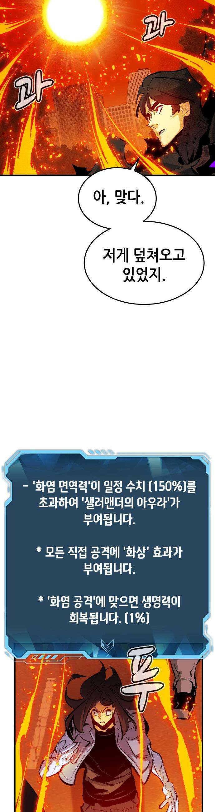 나 혼자 네크로맨서 - 외전) 엔딩 이후의 시대 ? 6 6
