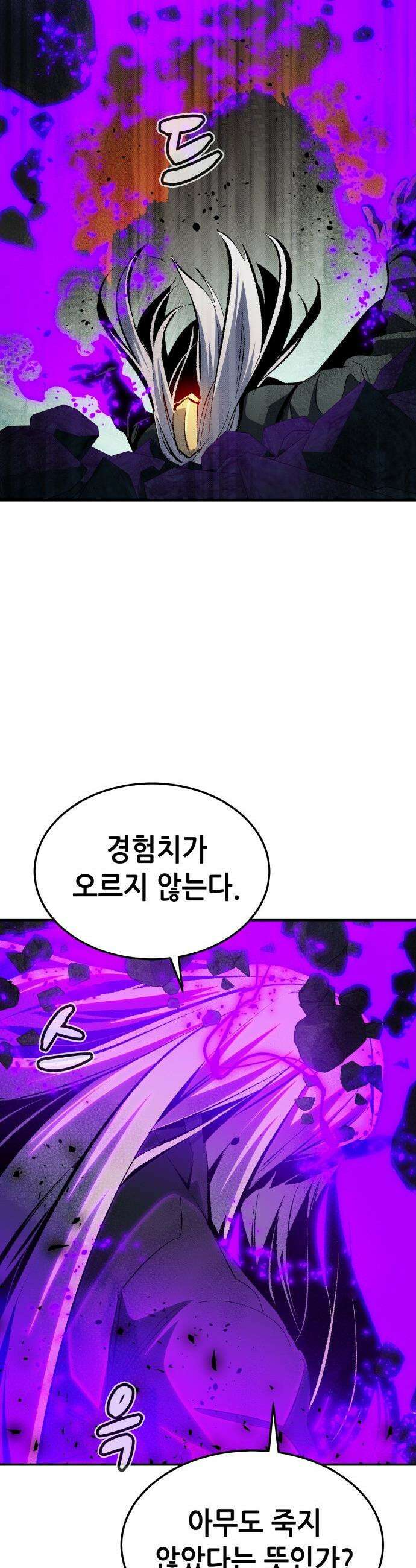 나 혼자 네크로맨서 - 외전) 엔딩 이후의 시대 ? 6 8