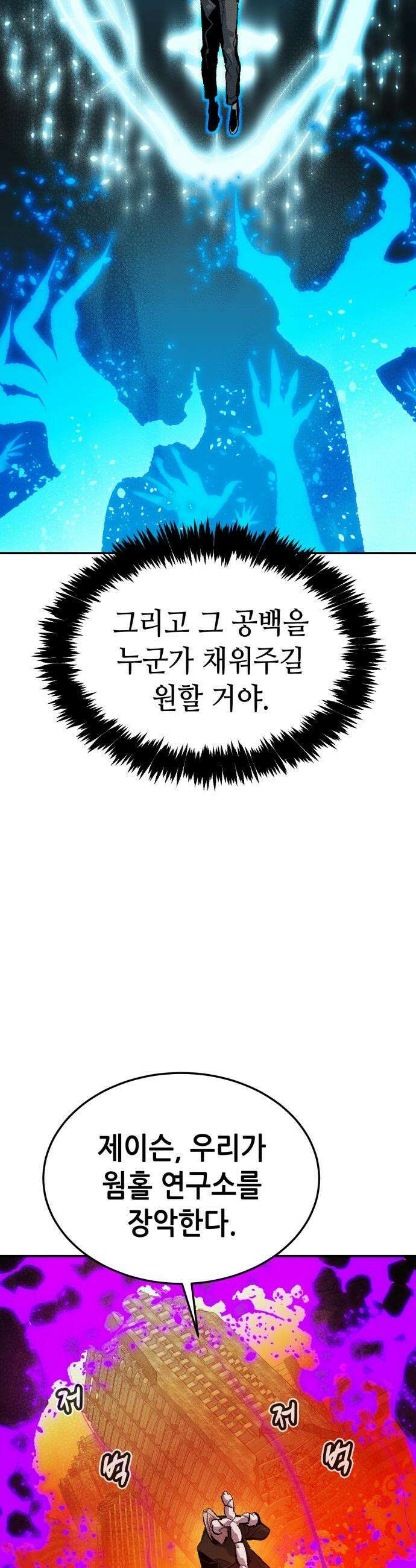 나 혼자 네크로맨서 - 외전) 엔딩 이후의 시대 ? 6 14