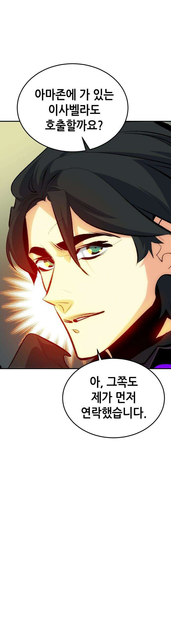 나 혼자 네크로맨서 - 외전) 엔딩 이후의 시대 ? 6 22