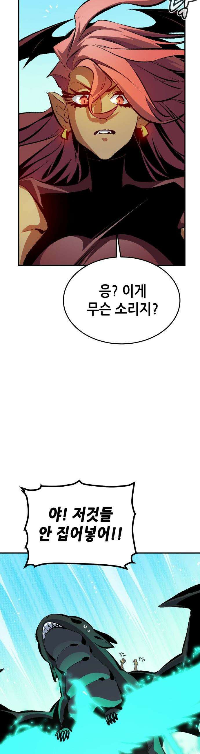 나 혼자 네크로맨서 - 외전) 엔딩 이후의 시대 ? 6 28