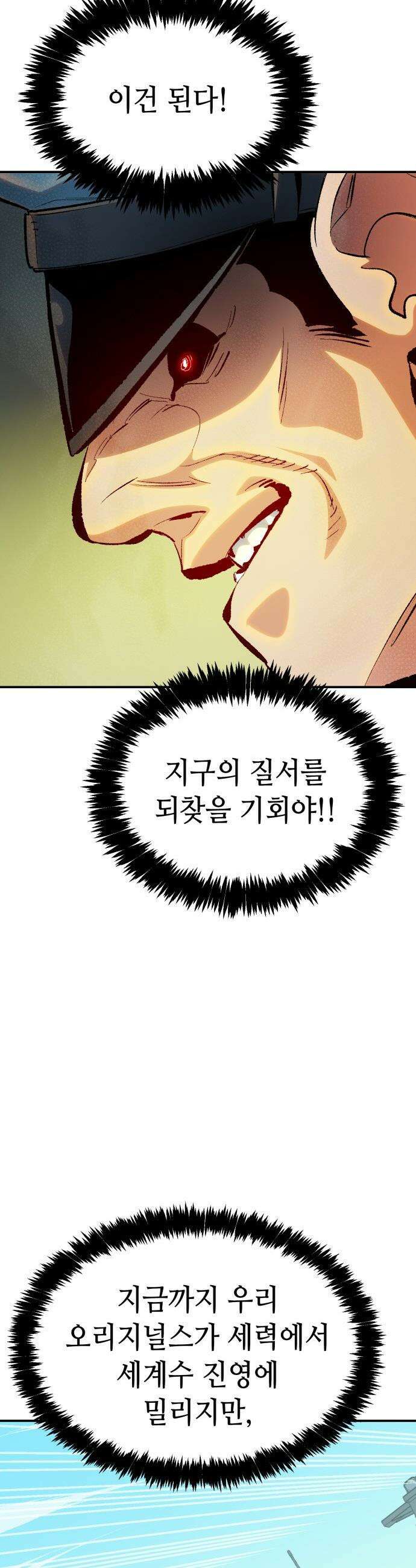 나 혼자 네크로맨서 - 외전) 엔딩 이후의 시대 ? 6 31
