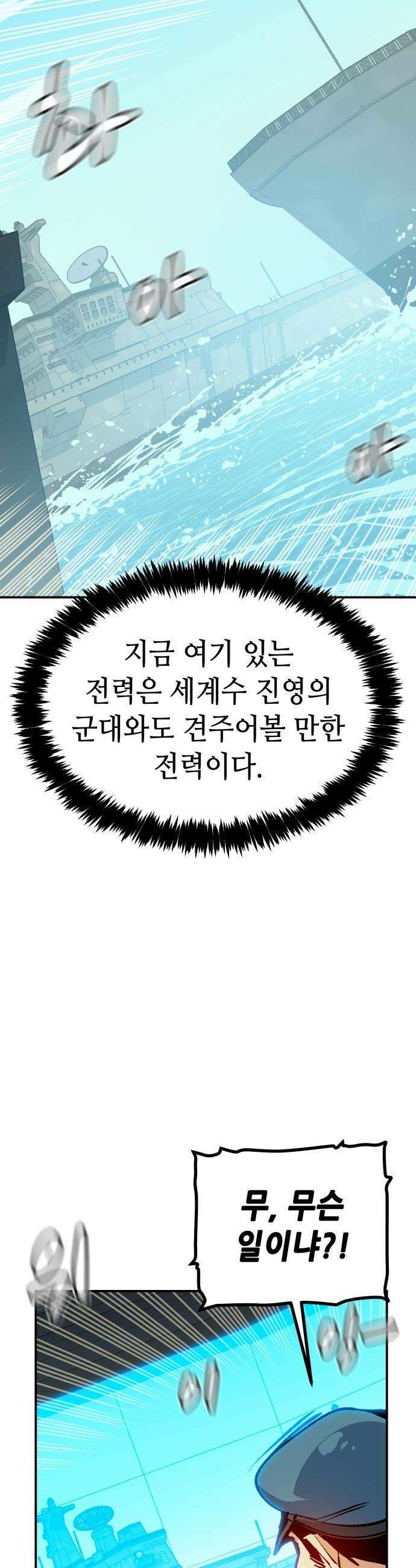 나 혼자 네크로맨서 - 외전) 엔딩 이후의 시대 ? 6 32