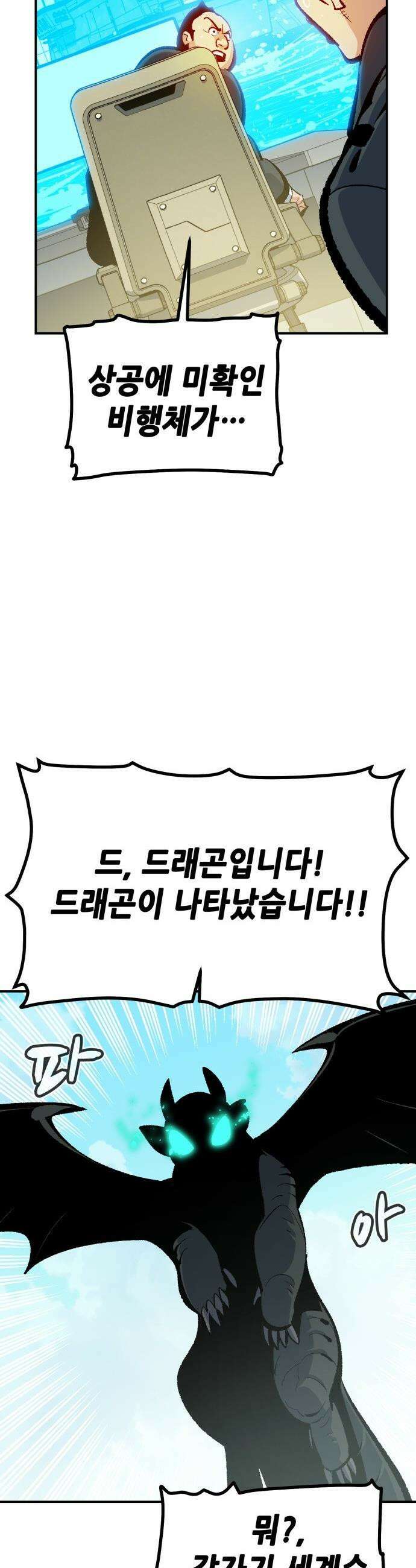 나 혼자 네크로맨서 - 외전) 엔딩 이후의 시대 ? 6 33