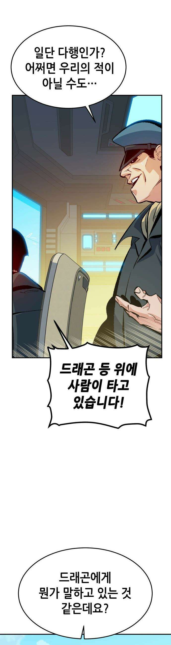 나 혼자 네크로맨서 - 외전) 엔딩 이후의 시대 ? 6 35