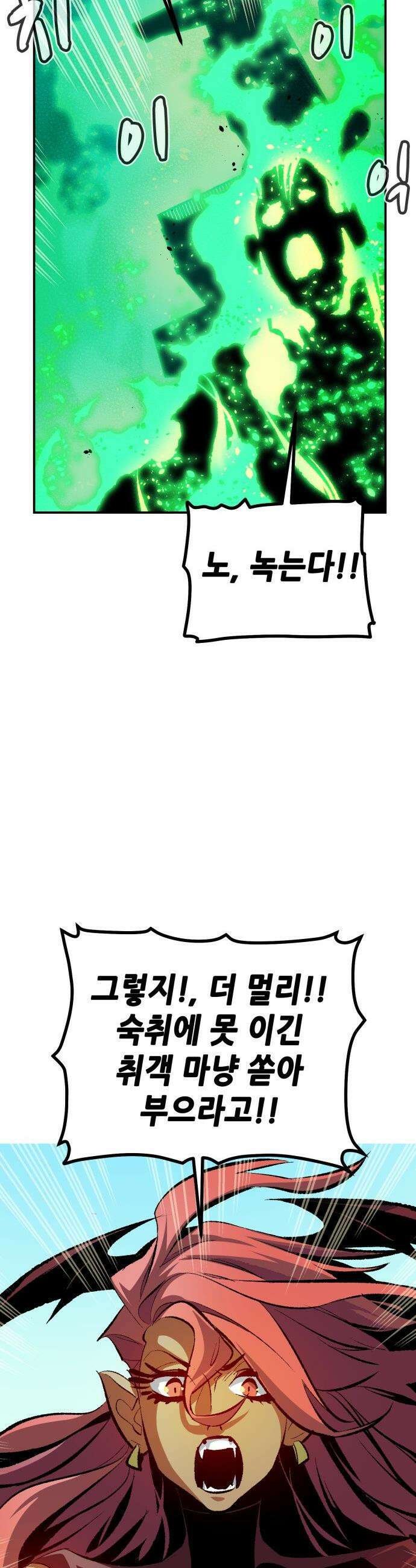 나 혼자 네크로맨서 - 외전) 엔딩 이후의 시대 ? 6 43