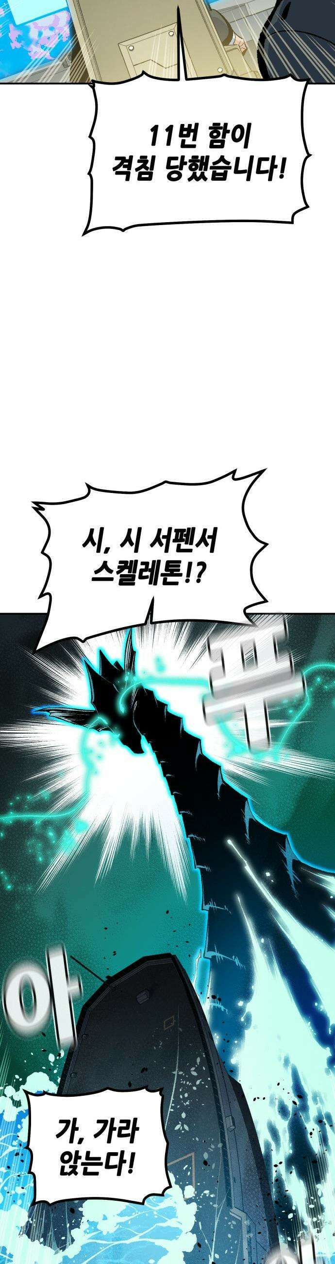 나 혼자 네크로맨서 - 외전) 엔딩 이후의 시대 ? 6 48