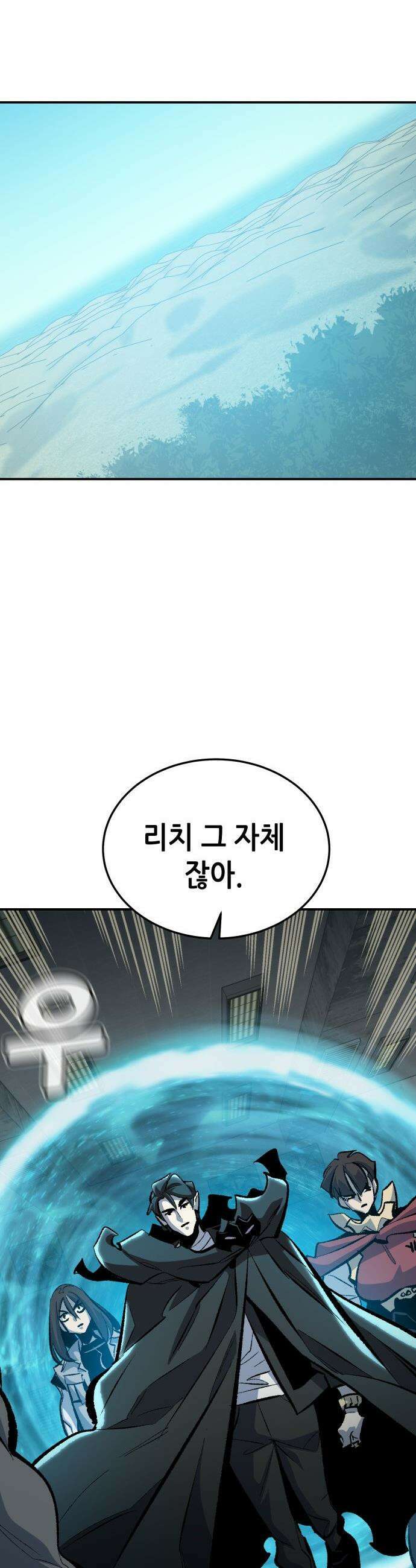 나 혼자 네크로맨서 - 외전) 엔딩 이후의 시대 ? 6 52