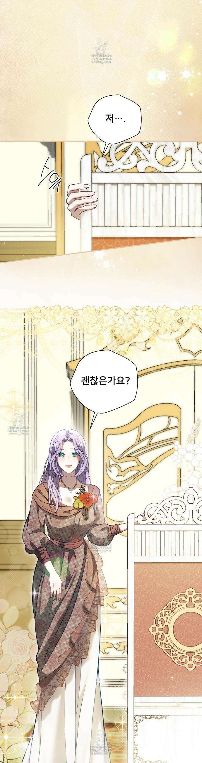 불순한 구원자에게 잡아먹혔다 17화 5