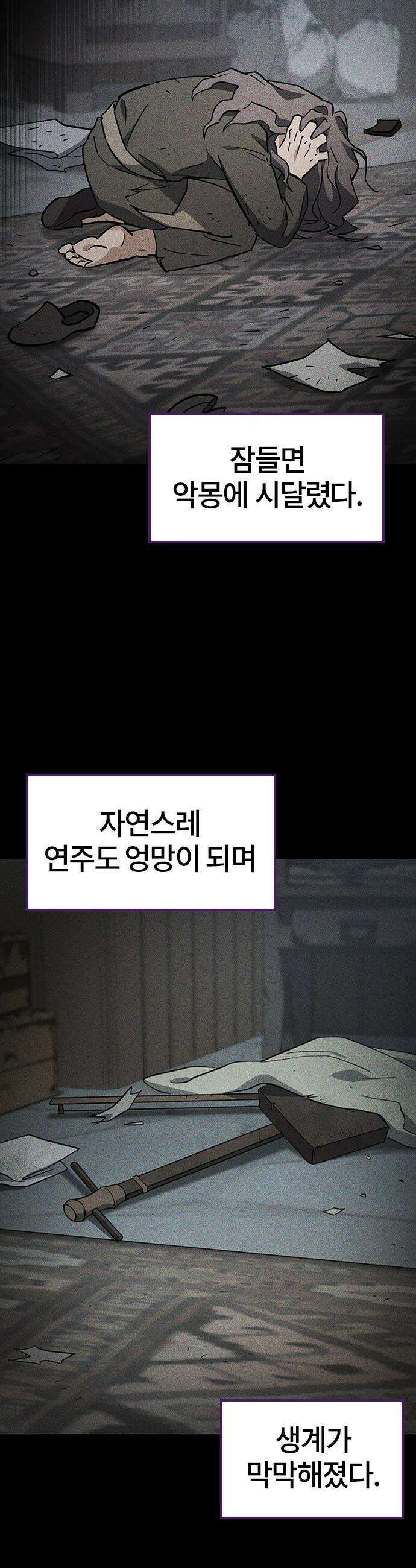 김오진과 이상한 동물들 - 48화 4