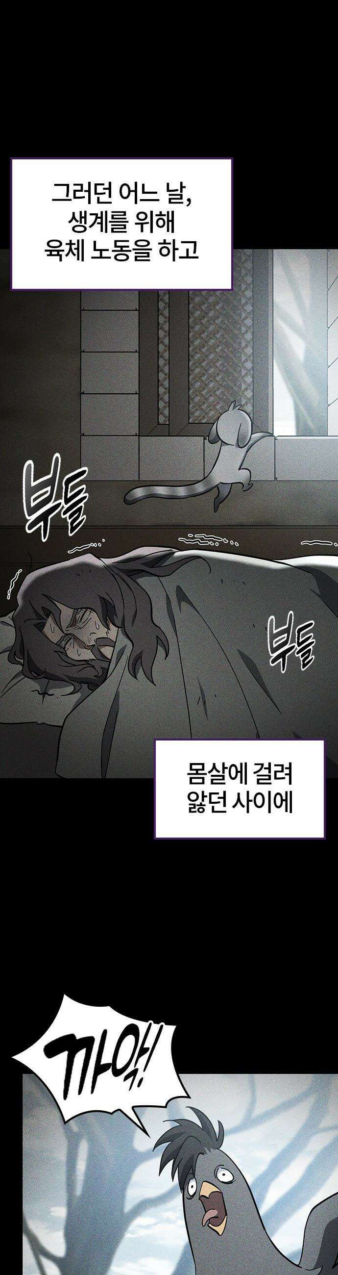 김오진과 이상한 동물들 - 48화 5