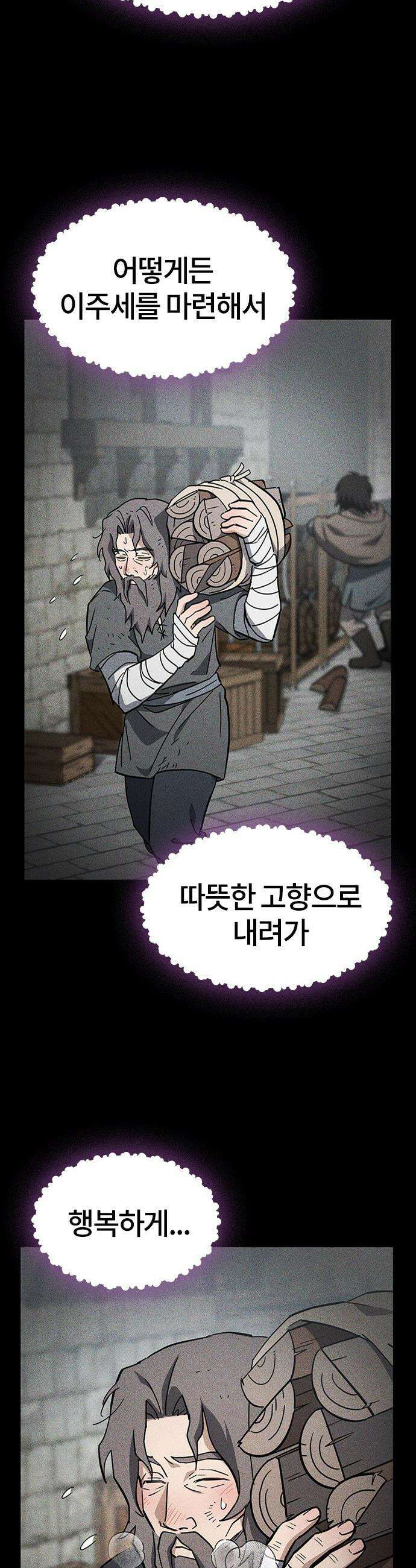 김오진과 이상한 동물들 - 48화 11