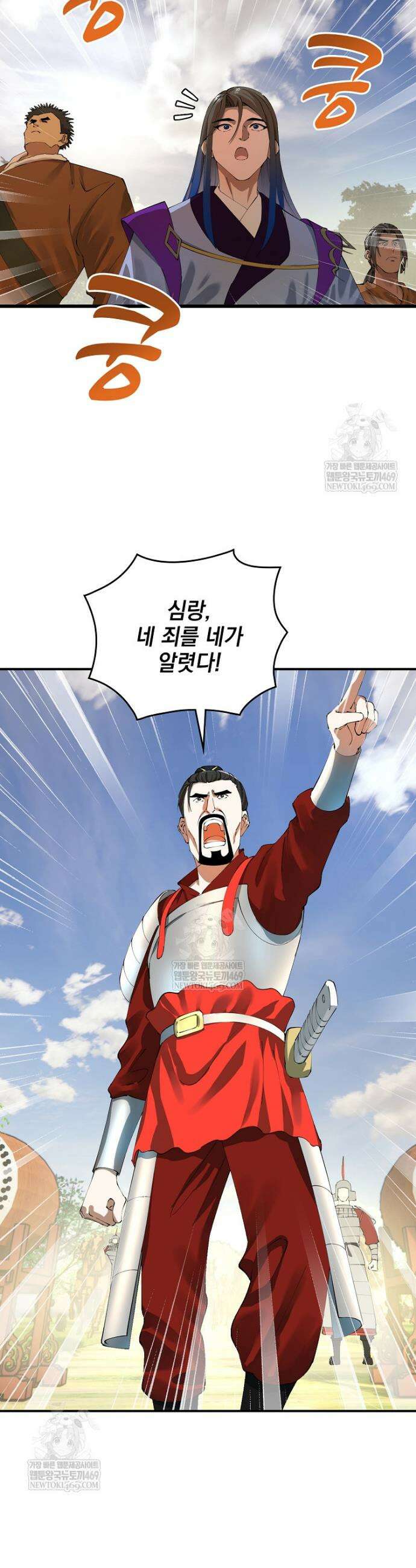 사상최강의 데릴사위 282화 17