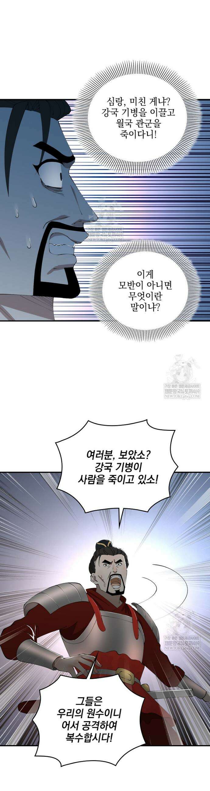사상최강의 데릴사위 282화 27