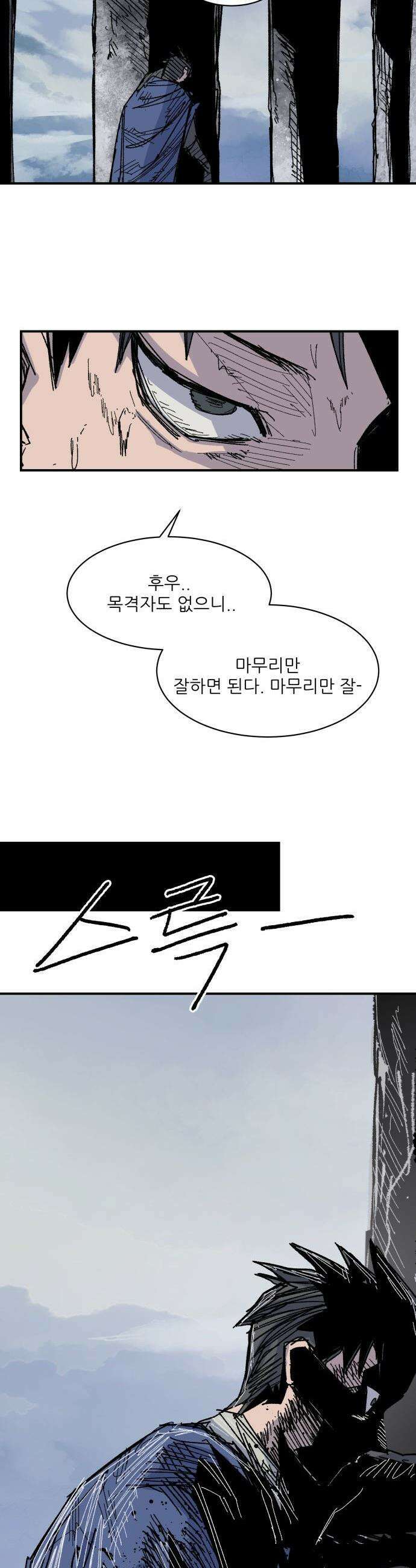 용사 카리엘 - 31． 태동 7
