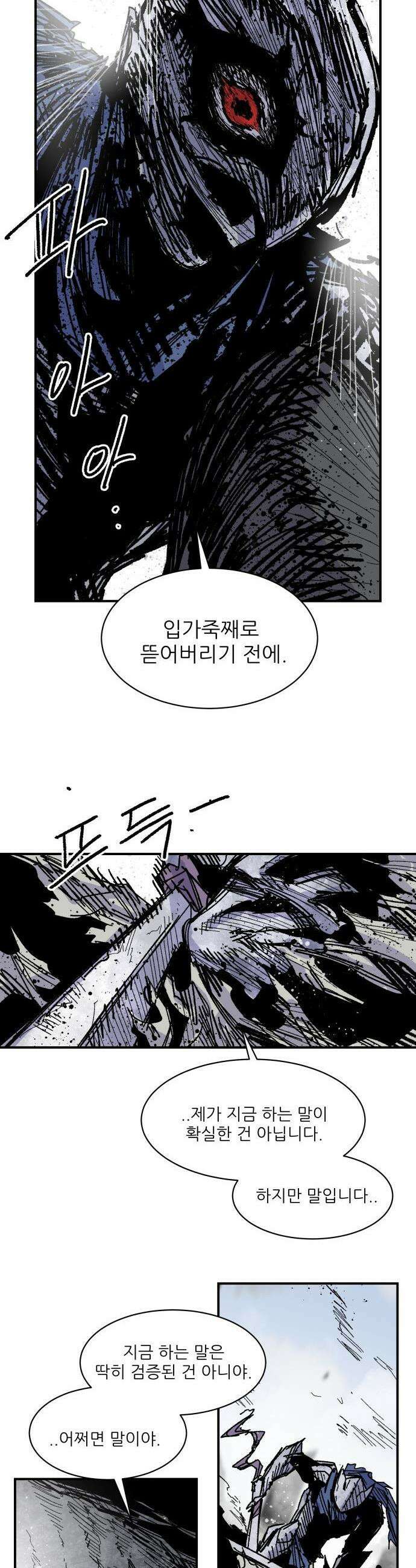 용사 카리엘 - 31． 태동 12