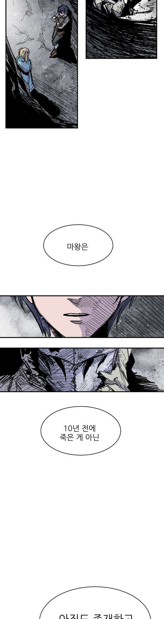 용사 카리엘 - 31． 태동 13