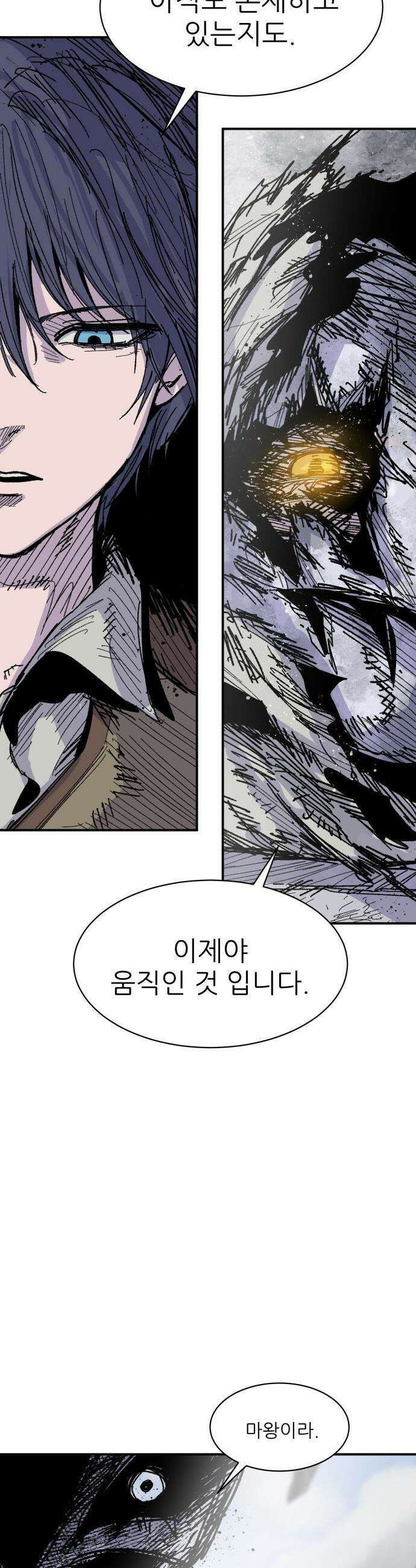 용사 카리엘 - 31． 태동 14