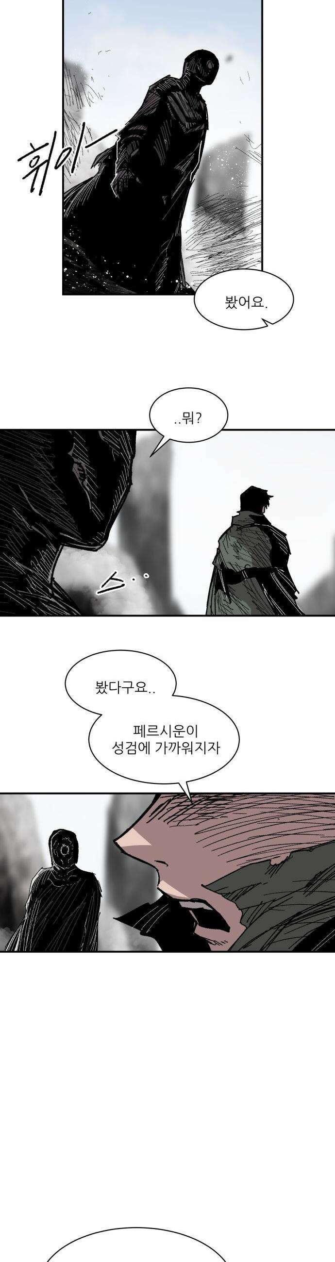 용사 카리엘 - 31． 태동 33