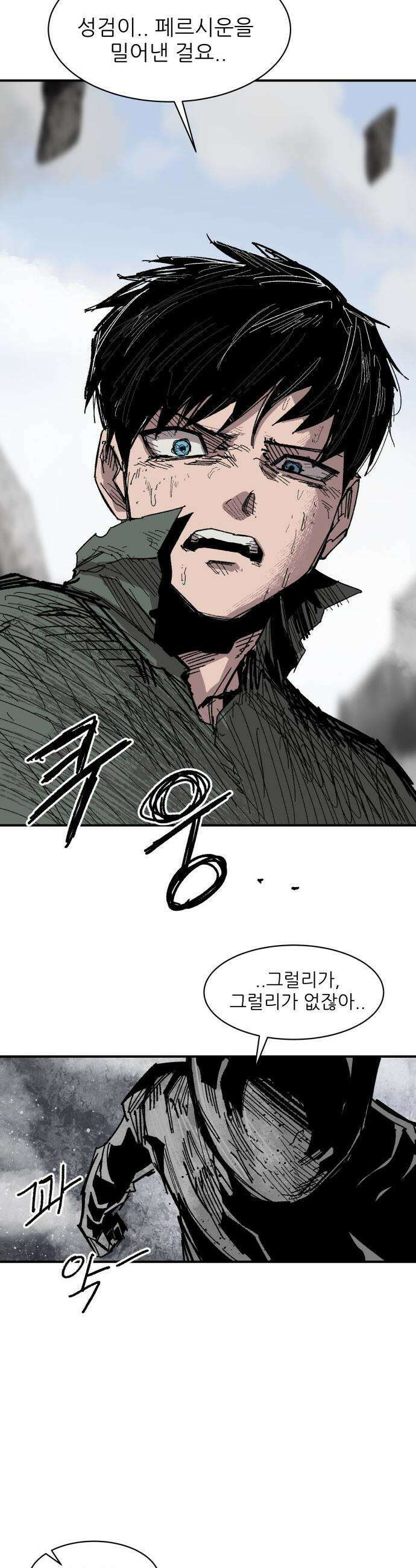 용사 카리엘 - 31． 태동 34