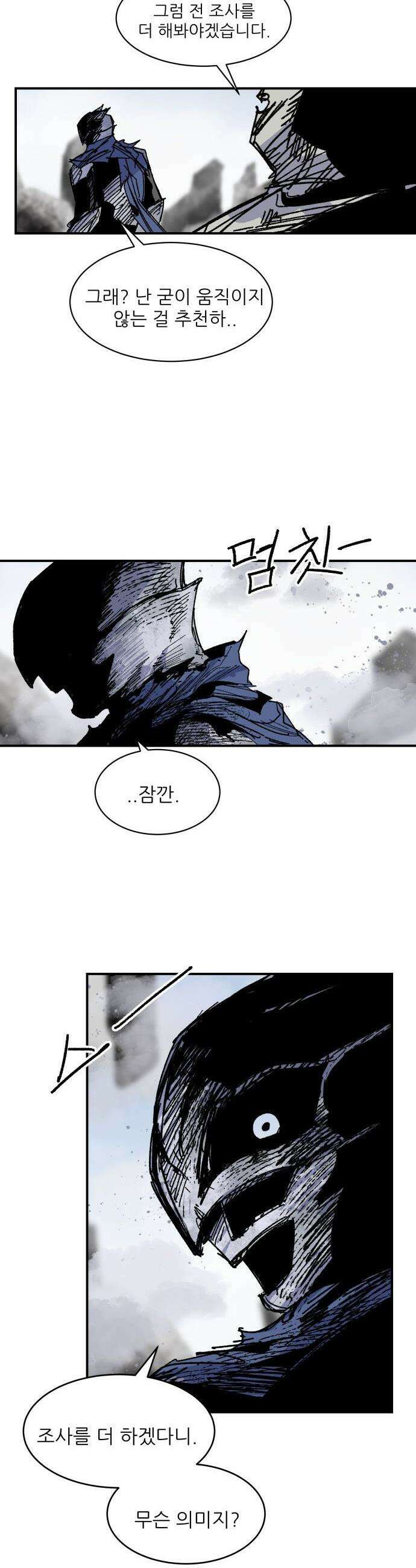 용사 카리엘 - 31． 태동 37