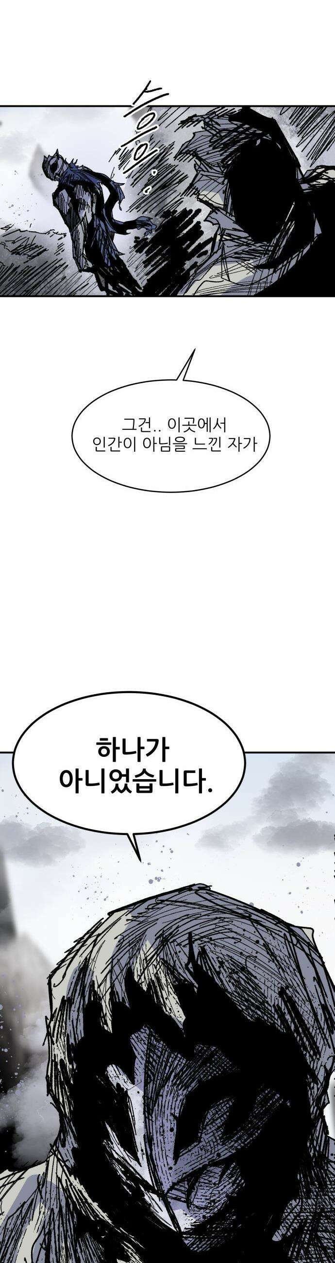 용사 카리엘 - 31． 태동 38