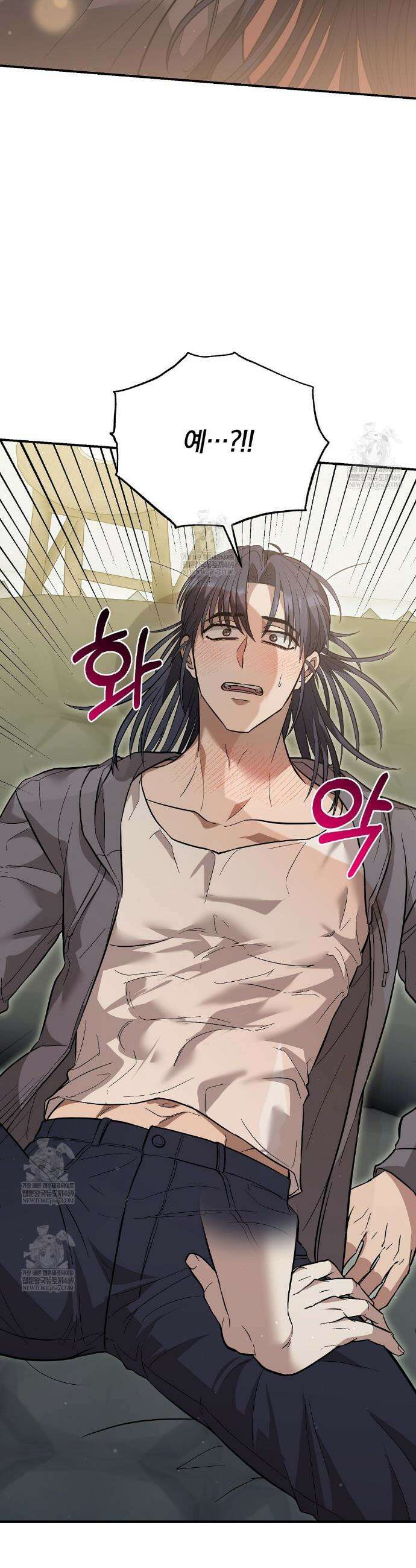 사장님에게 별점 줘도 되나요? 2화 48