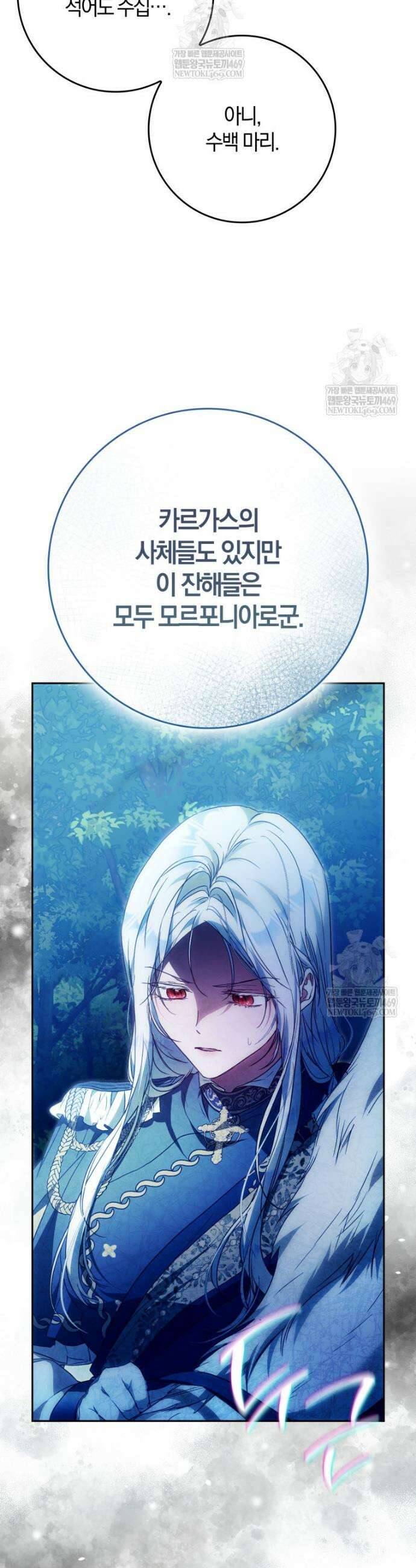 내 남자 주인공의 아내가 되었다 외전 15화 5