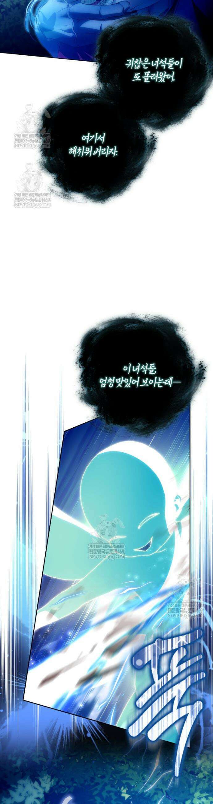내 남자 주인공의 아내가 되었다 외전 15화 10
