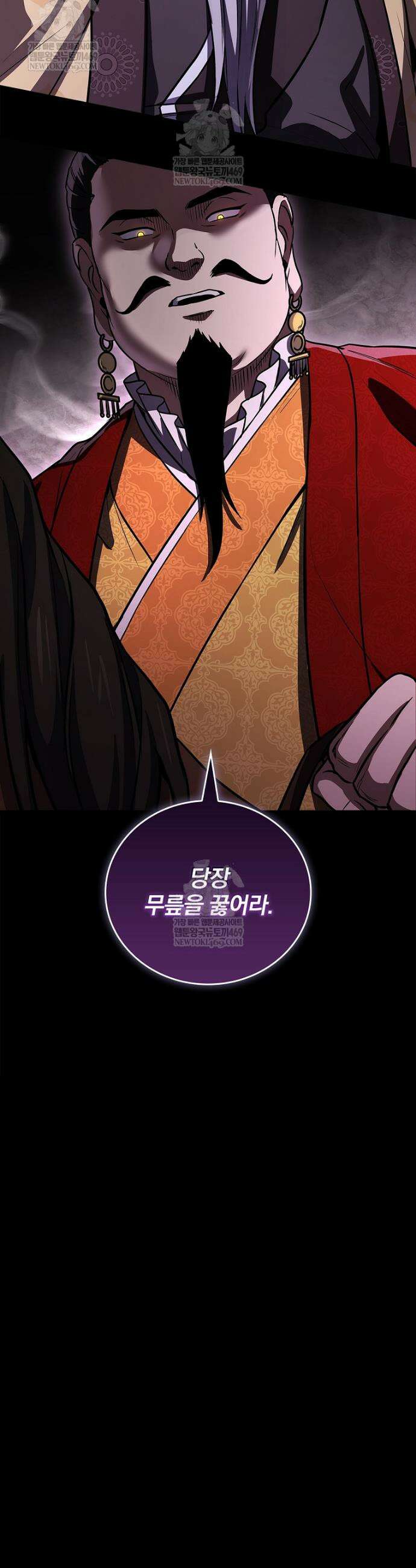 환생표사 144화 2