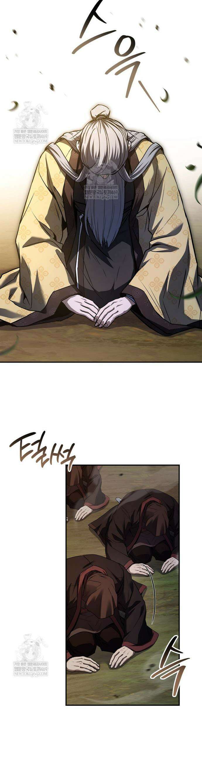 환생표사 144화 5