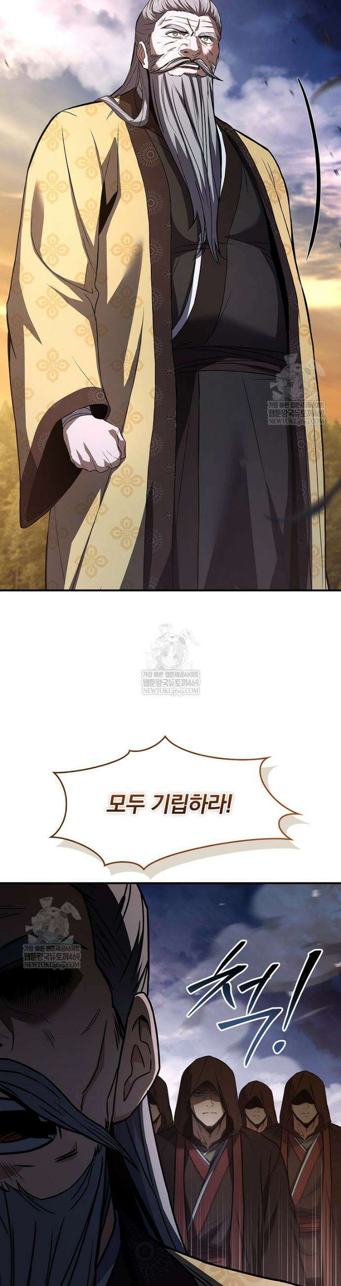 환생표사 144화 8